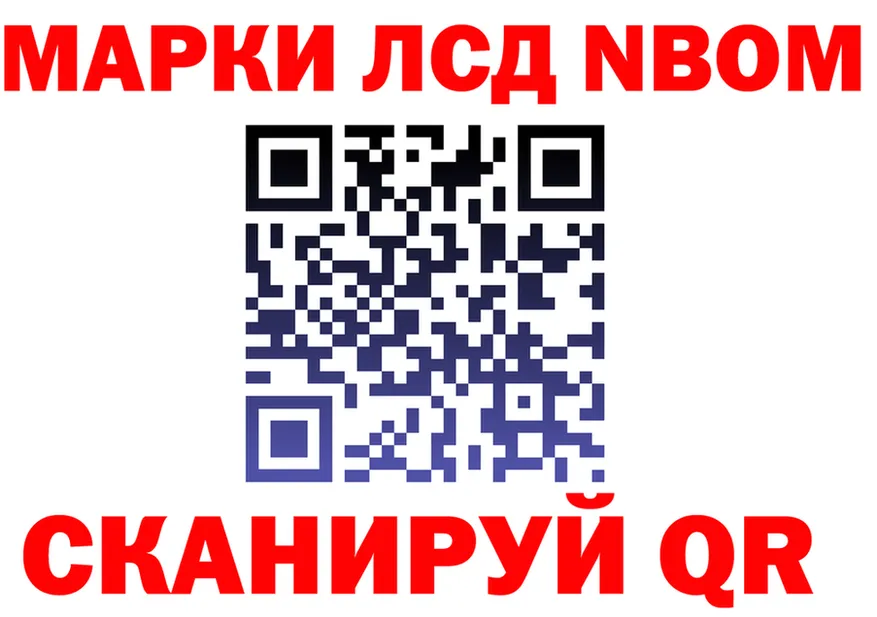 Марки NBOMe 1,8мг онион дарк нет omg Белёв