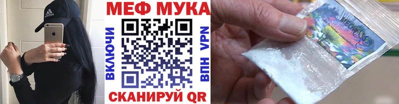 Меф мяу мяу  Белёв