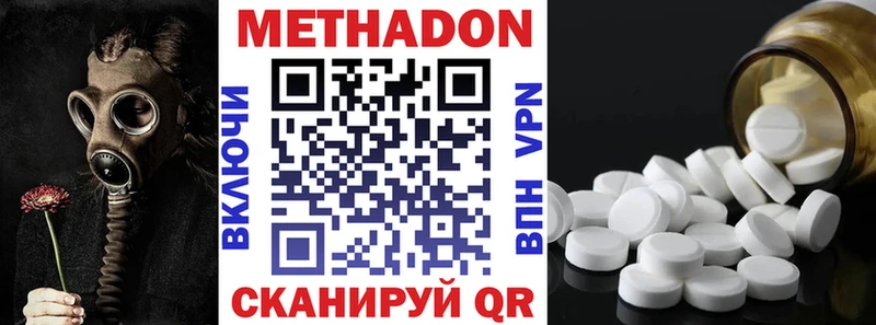 МЕТАДОН methadone Белёв